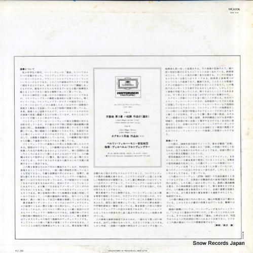 ヴィルヘルム・フルトヴェングラ