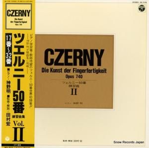 神野明 - ツエルニー:50番練習曲集2 - GS-7105