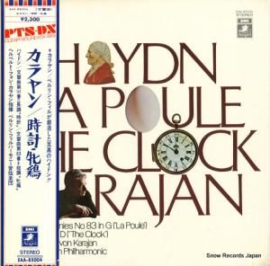 ヘルベルト・フォン・カラヤン - ハイドン:交響曲第101番「時計」 - EAA-85004