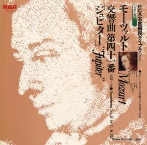 尾高忠明 - モーツァルト:交響曲第41番「ジュピター」 - RGC-1505