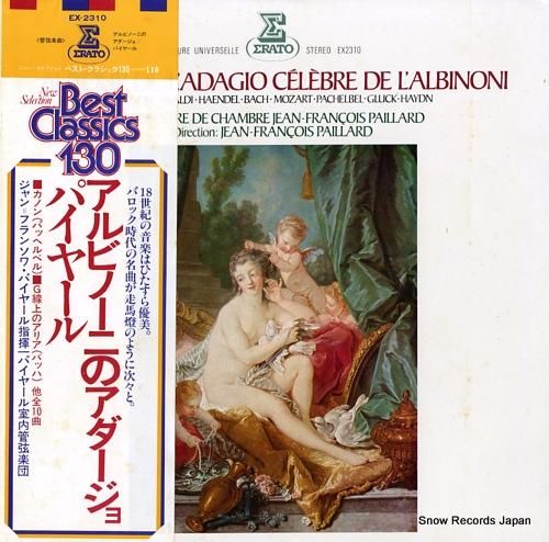 ジャン=フランソワ・パイヤール