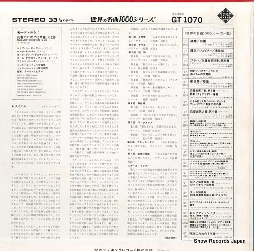 カール・リヒター - モーツァ