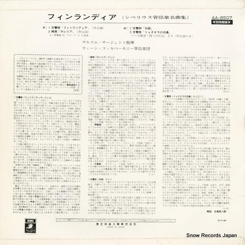 マルコム・サージェント - フ