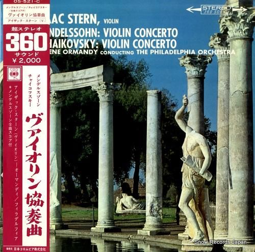 アイザック・スターン - メン