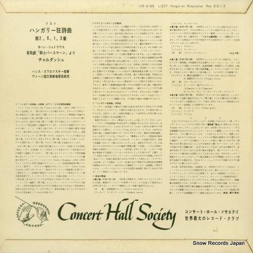 ハンス・スワロフスキー - リ