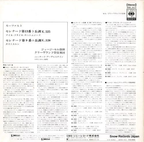 ジョージ・セル - モーツァル