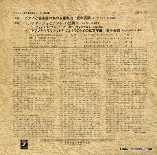 V/A - モーツァルト:ピア