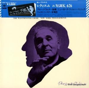 ブルーノ・ワルター - モーツァルト:レクイエム k.626 - SOCF131