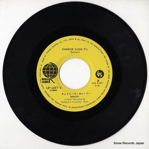 バンザイ - チャイニーズ・カ