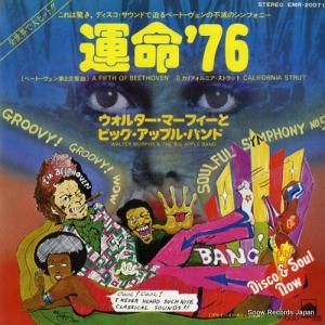 ウォルター・マーフィーとビッグ・アップル・バンド - 運命’76 - EMR-20071