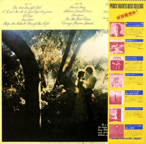 パーシー・フェイス - 緑の風