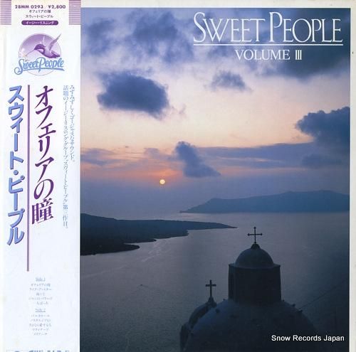 スイート・ピープル - オフェ