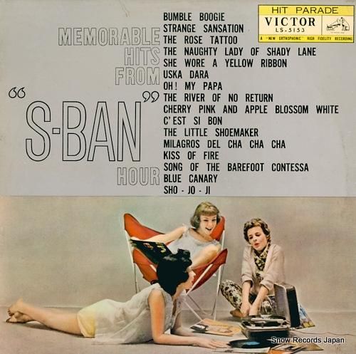 V/A - 懐しのs盤アワー・