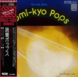 読売日本交響楽団 - 読響ポップス - LF-91001
