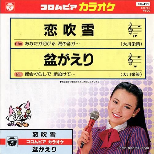 コロムビア・オーケストラ -