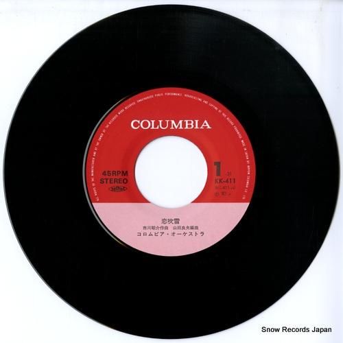 コロムビア・オーケストラ -