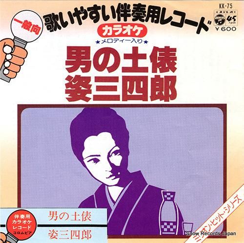 コロムビア・オーケストラ -