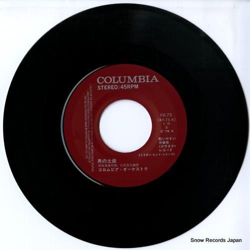 コロムビア・オーケストラ -