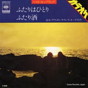 ꥹ롦󥺡ȥ - դϤҤȤ - 06SH833