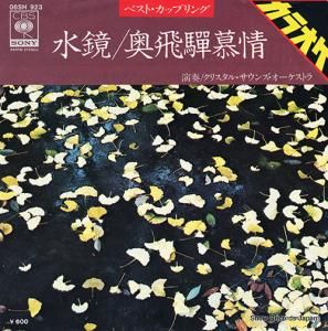 ꥹ롦󥺡ȥ -  - 06SH923