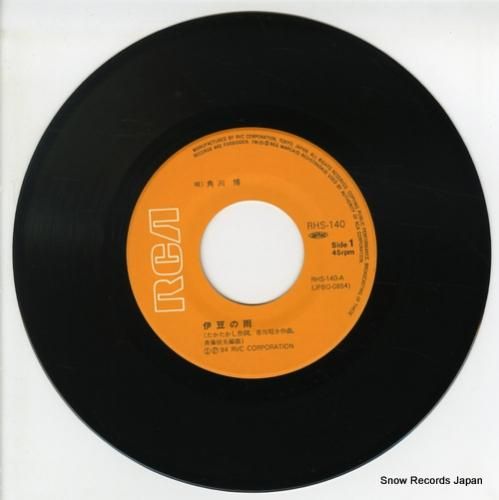 角川博 - 伊豆の雨 - RH