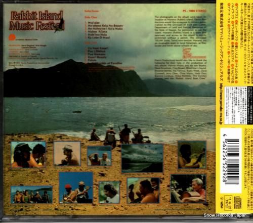 CD: ギャビー・パヒヌイ・ハ