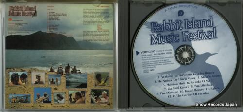 CD: ギャビー・パヒヌイ・ハ