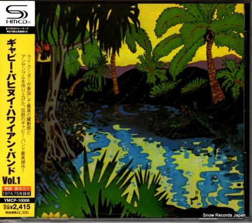 CD: ギャビー・パヒヌイ・ハ