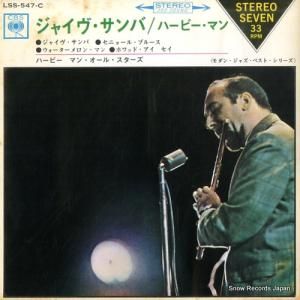 ハービー・マン - ジャイヴ・サンバ - LSS-547-C