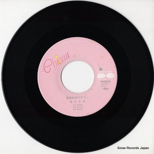 堀ちえみ - 夏色のダイアリー