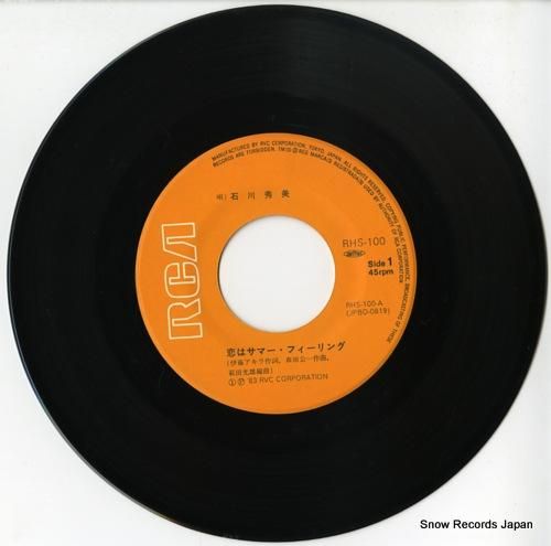 石川秀美 - 恋はサマー・フィ