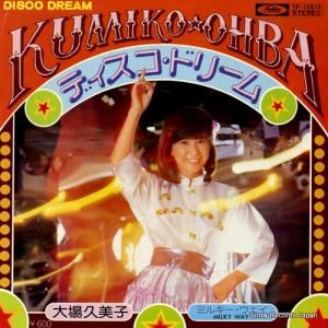 大場久美子 - ディスコ・ドリーム - TP-10515