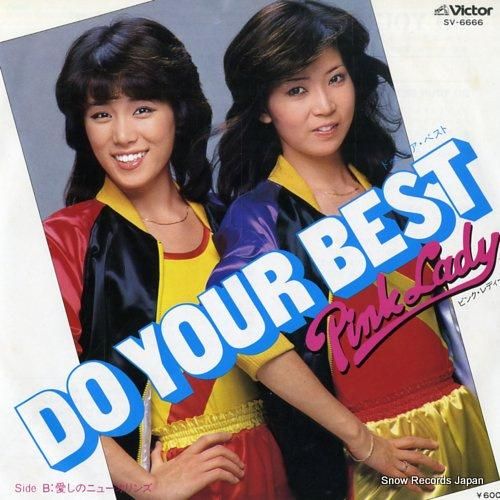 ピンク・レディ - ドゥ・ユア