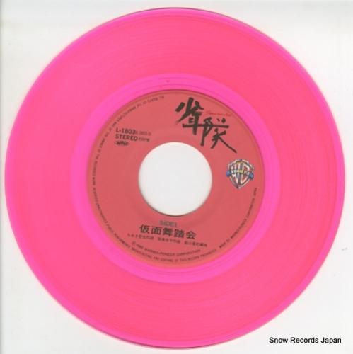 少年隊 - 少年隊 8cmCDS 「仮面舞踏会 / ONE STEP BEYOND」 Amazon.co.jp: 仮面舞踏会: ミュージック