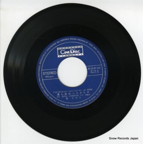 橘まゆみ - 哀しみのベラドン