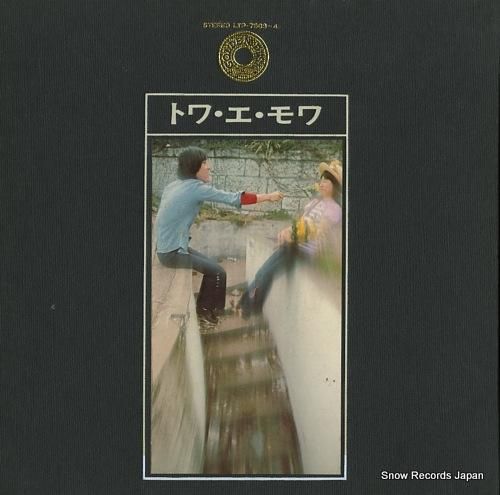 トワ・エ・モワ - ゴールデン