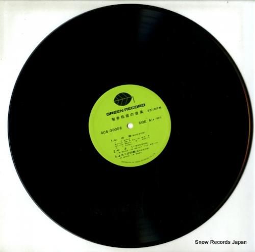 V/A - 菊井松音の音楽 -