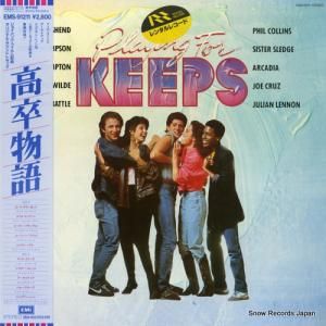 V/A - ´ʪ - EMS-91211