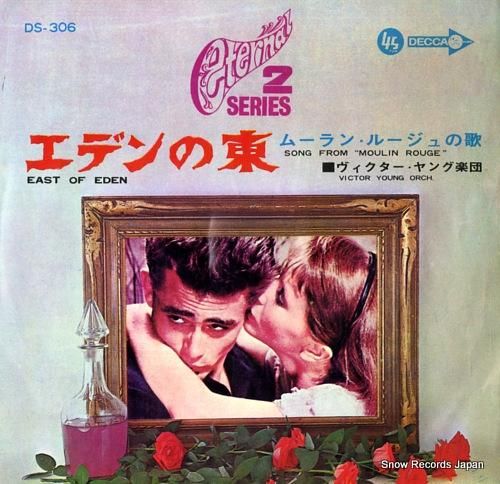 ビクター・ヤング - エデンの