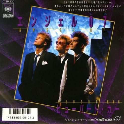 ヒューバート・カー - エンジ