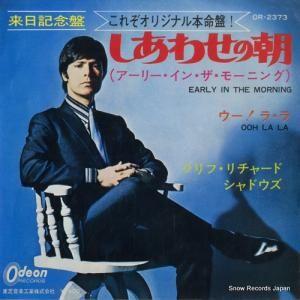 クリフ・リチャード - しあわせの朝 - OR-2373