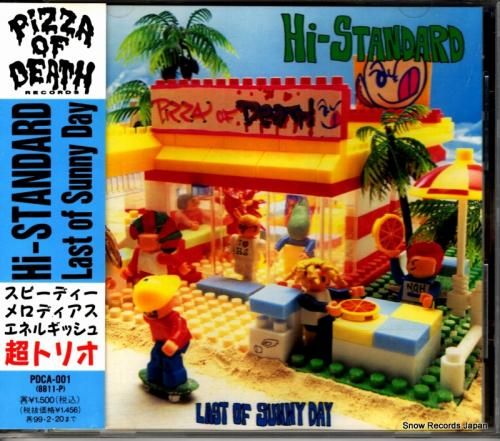 CD: ハイ・スタンダード -