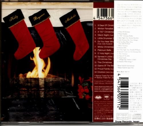 CD: デスティニーズ・チャイ