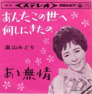 ȫߤɤ - 󤿤ز褿 - SAS-102