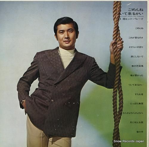 小林旭 - ヒット・パレード/