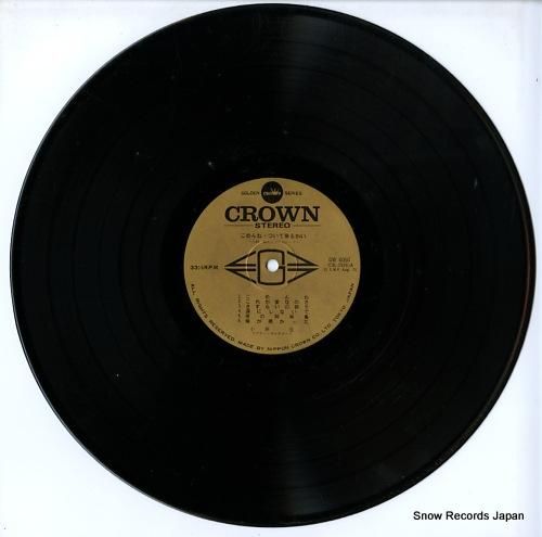 小林旭 - ヒット・パレード/