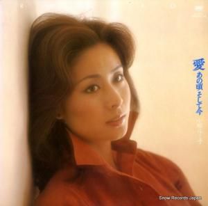 小柳ルミ子 - 愛・あの頃そして今 - SM38-5042-43