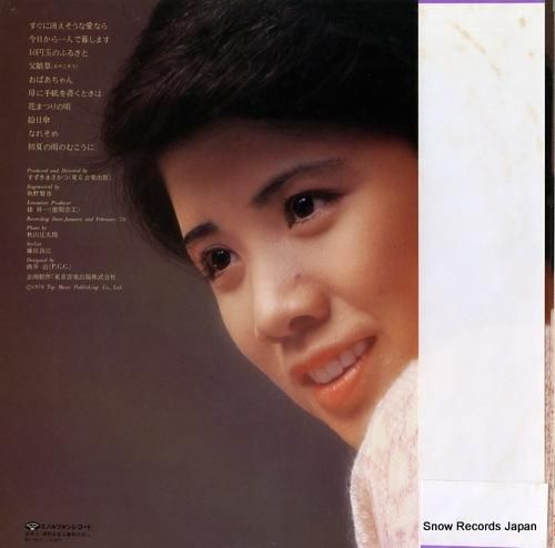 森昌子 - すぐに消えそうな愛