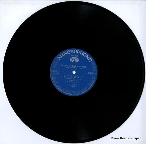 森昌子 - すぐに消えそうな愛