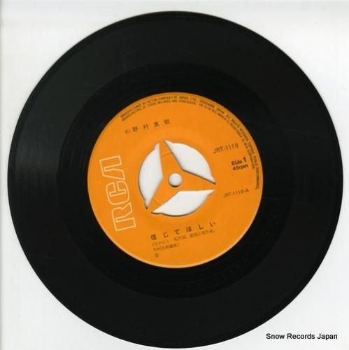 野村真樹 - 信じてほしい -